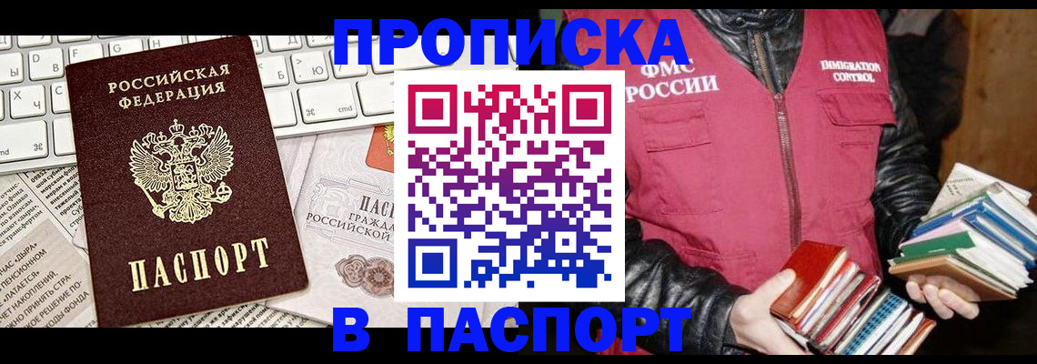 временная регистрация госуслуги в Алагире