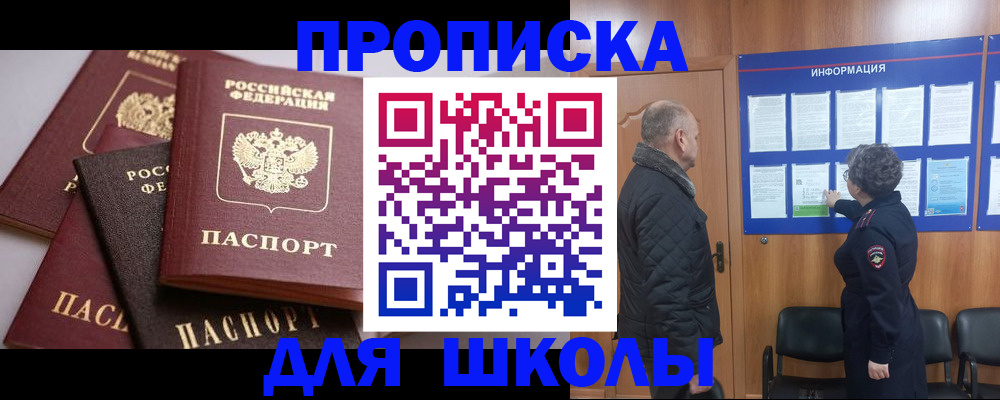 временная регистрация в квартире в Алагире